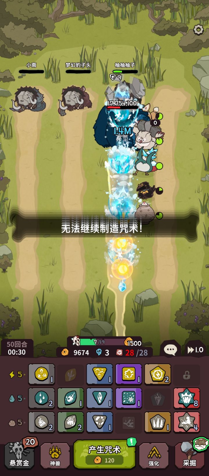 我真的求求了截图