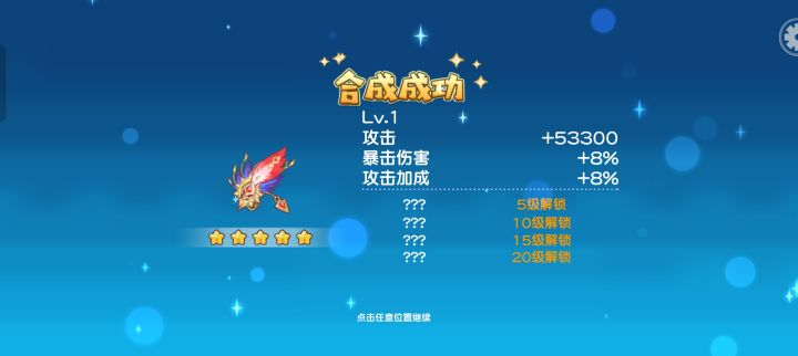 合成伪筑梦级羽毛望周知截图