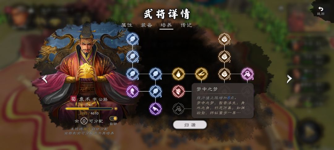 神袁术，多动法师，运气好，一直动截图