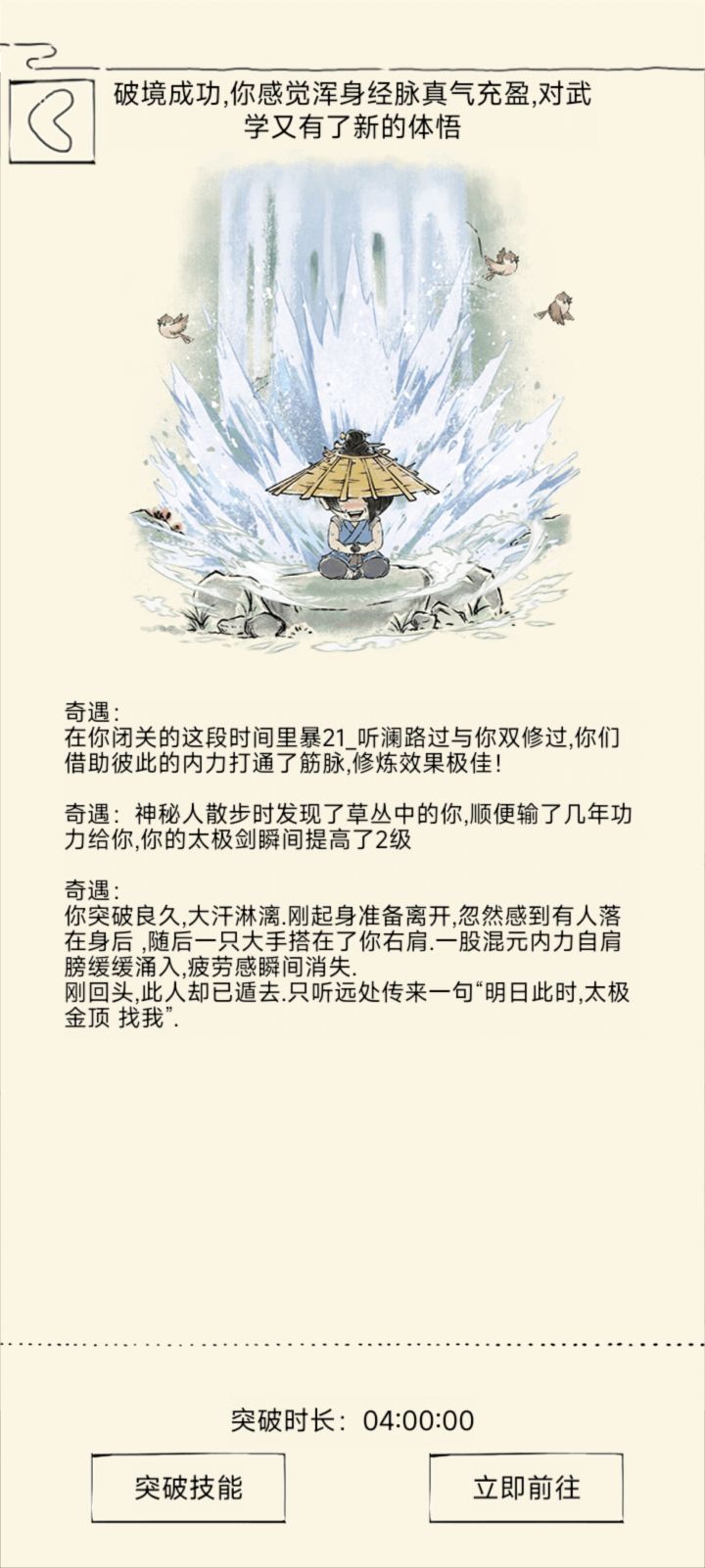 萌新三个月终于拿21了截图