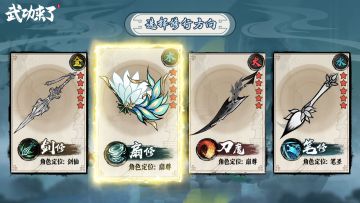 《武功来了》等你来领！(内涵礼包码)