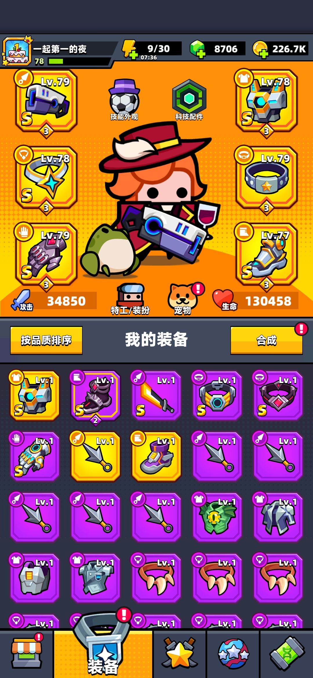 弹壳特工队0氪78天,成功红无人机 3