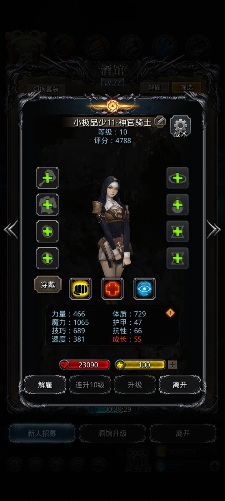 这个神官怎么说，有换的必要吗截图
