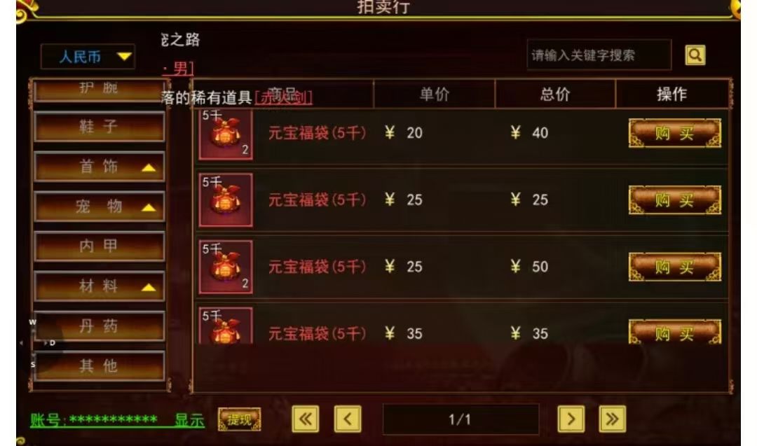 有没有玩热江的老哥?一起啊 2