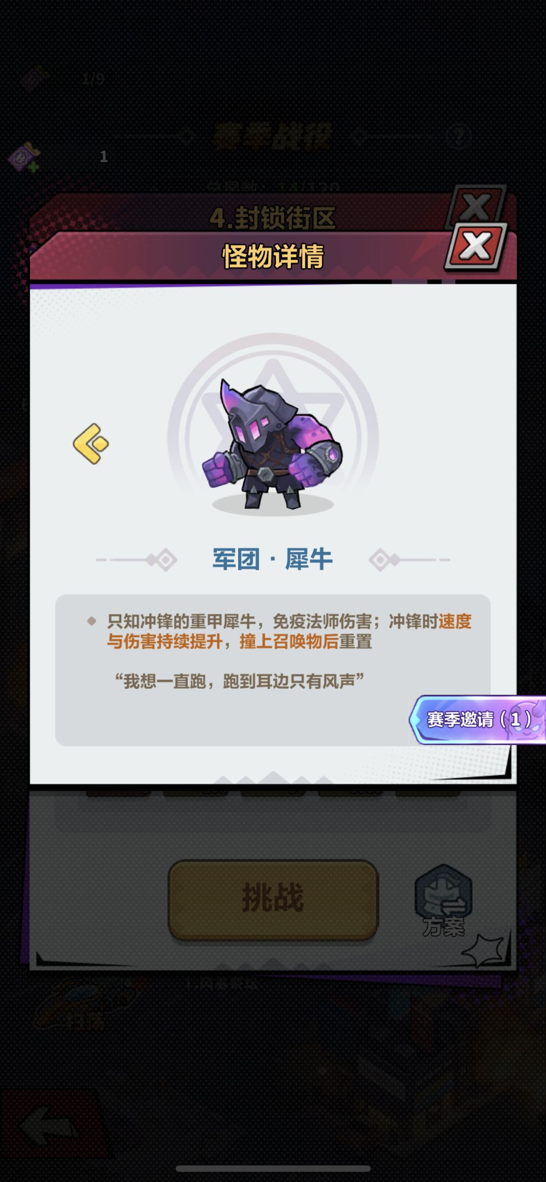 紧急预警!单C玩家即将被暴打!赶紧推主线 4