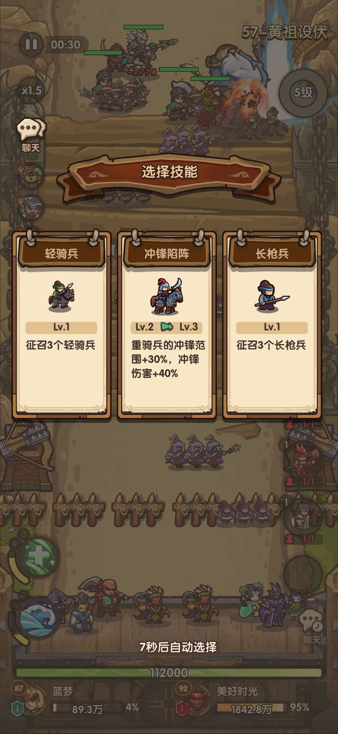 80关后让人头疼几个兵种关卡，以及通关思路 6