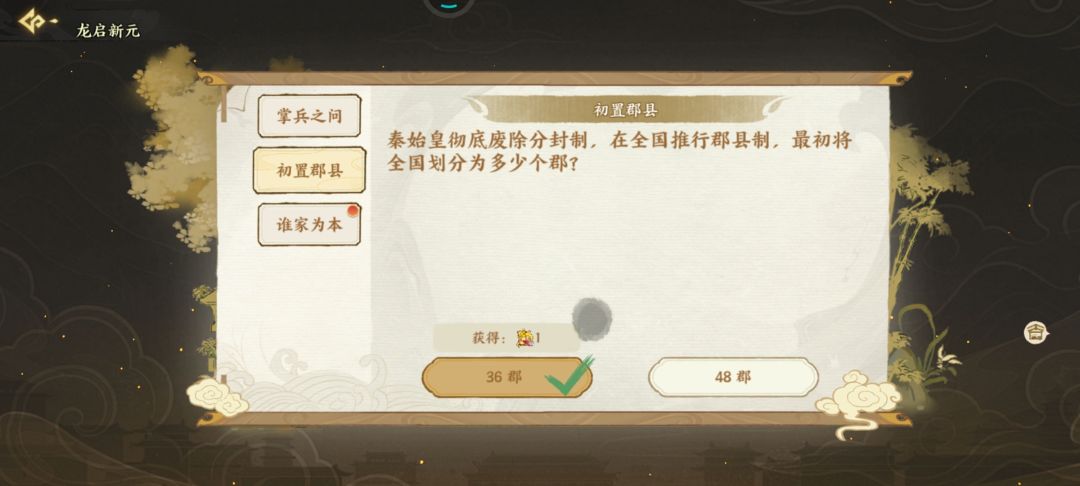 龙启新元活动攻略(2) 3