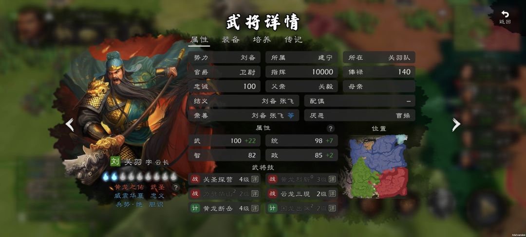 冠绝天下这关羽也太超模了😂 2