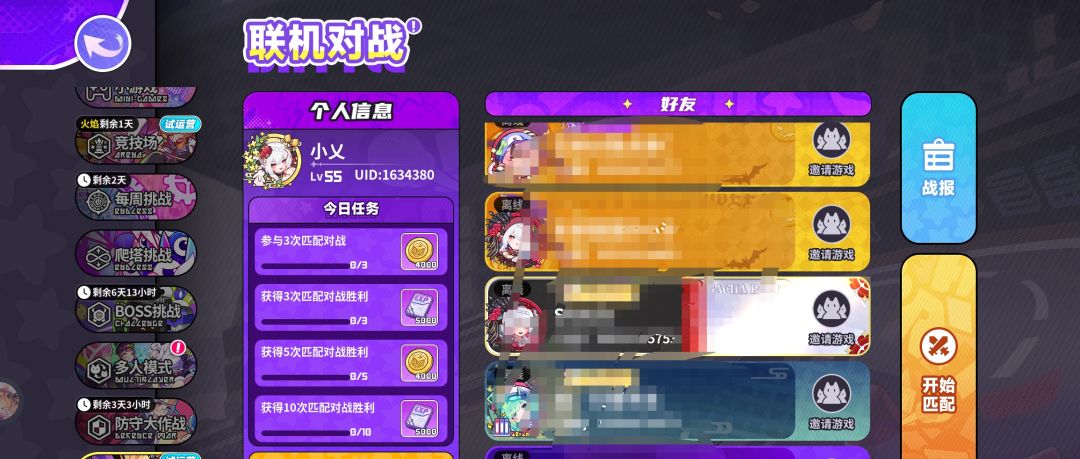 何意味?殴打小朋友模式? 1