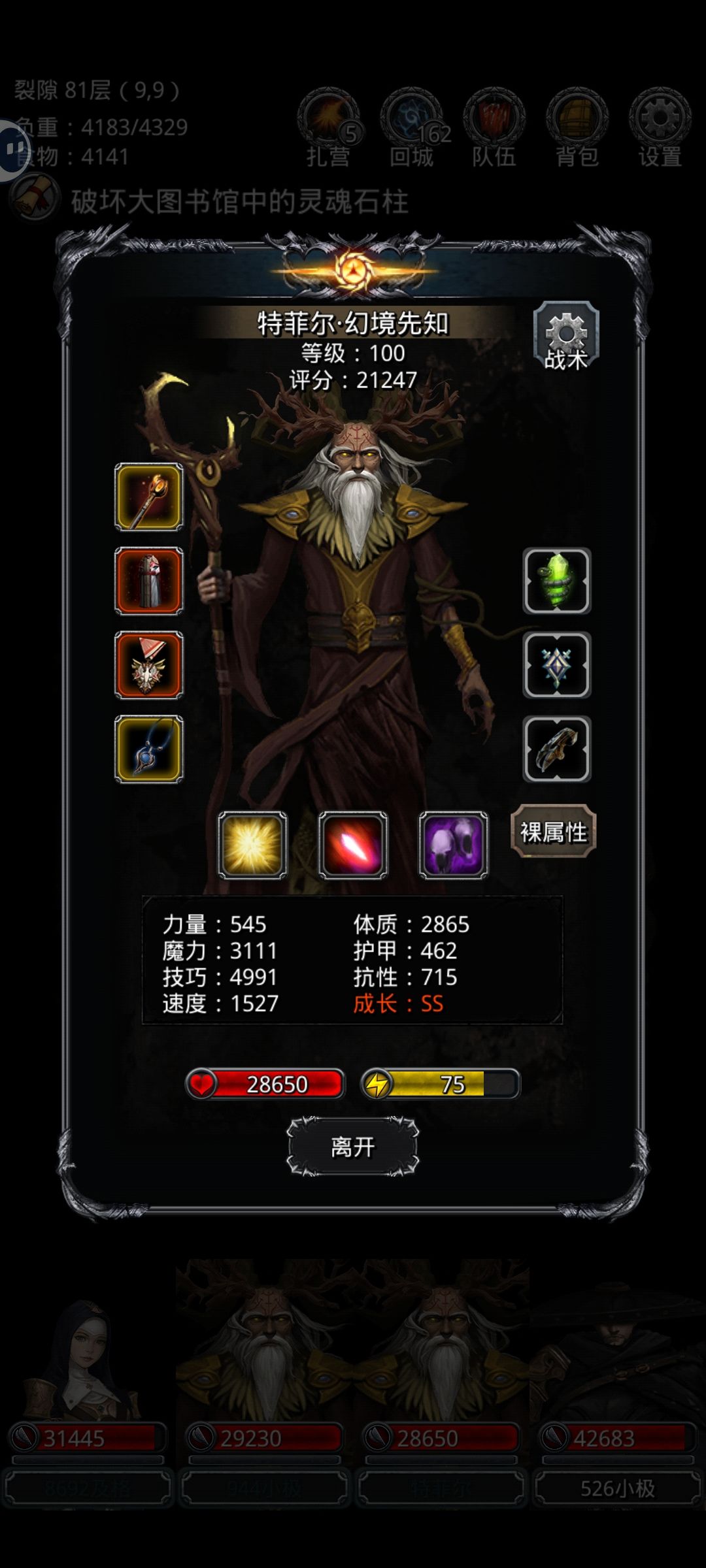 记录下过裂隙80 2