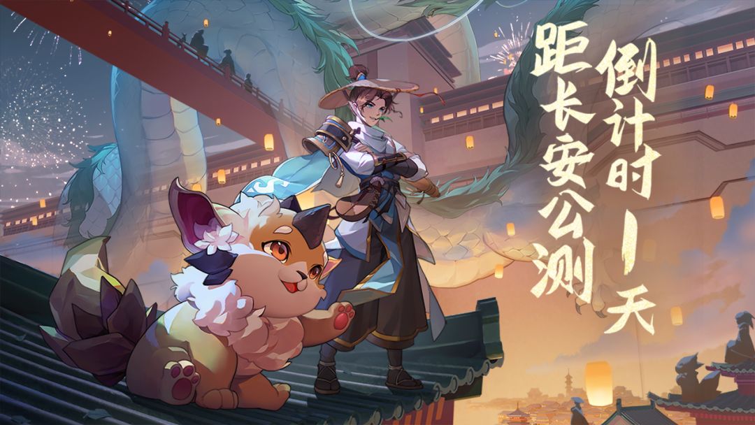 倒计时1天 | 预下载开启，公测FAQ来了！请收好这份答疑指南！截图