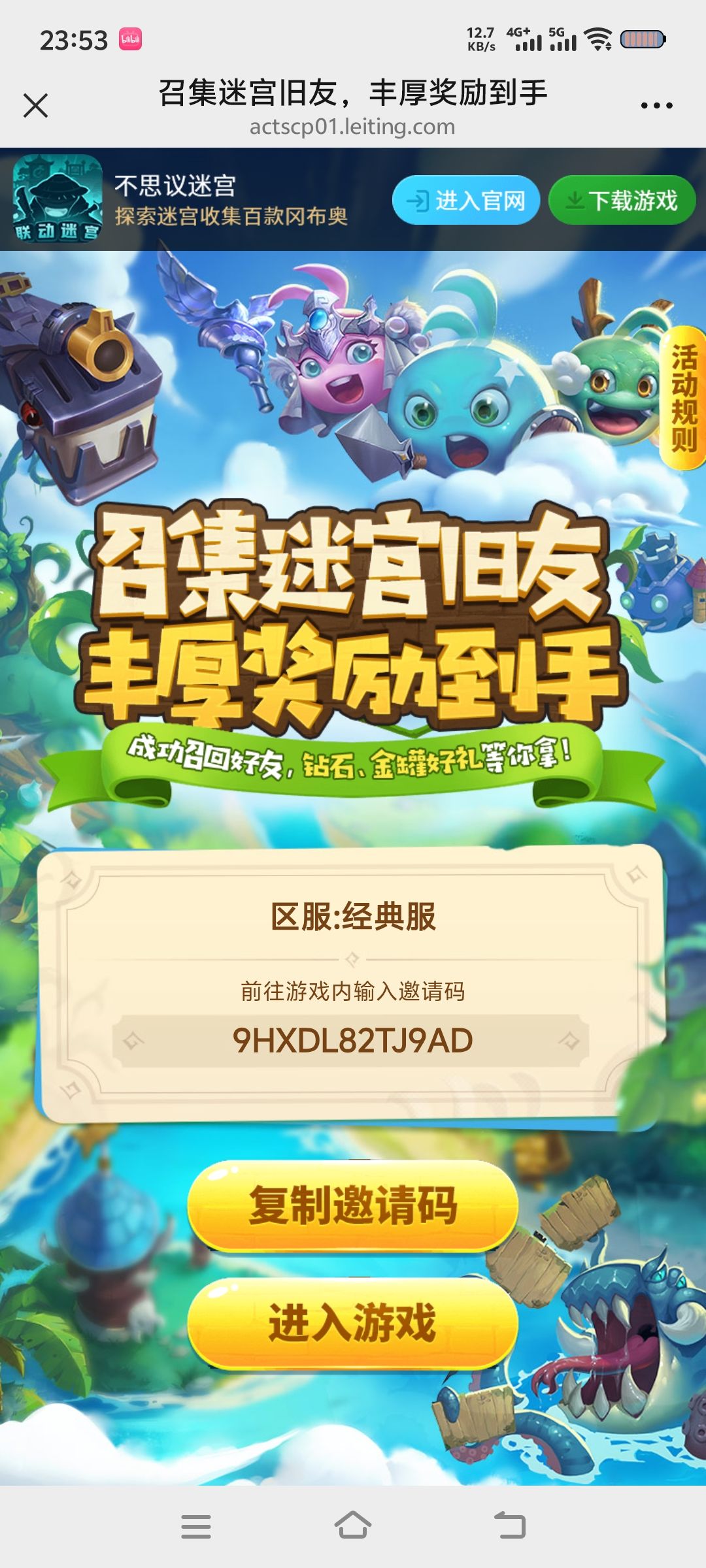 经典服回归玩家,有大佬填码的吗 1