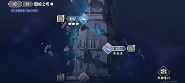 逆塔6全方法攻略