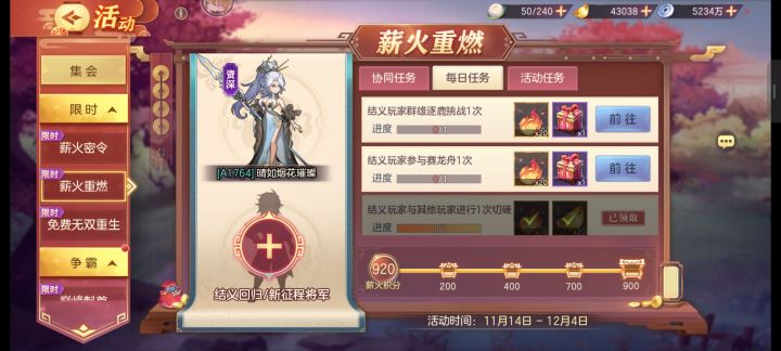 A服密令 兄弟们点点球球了截图