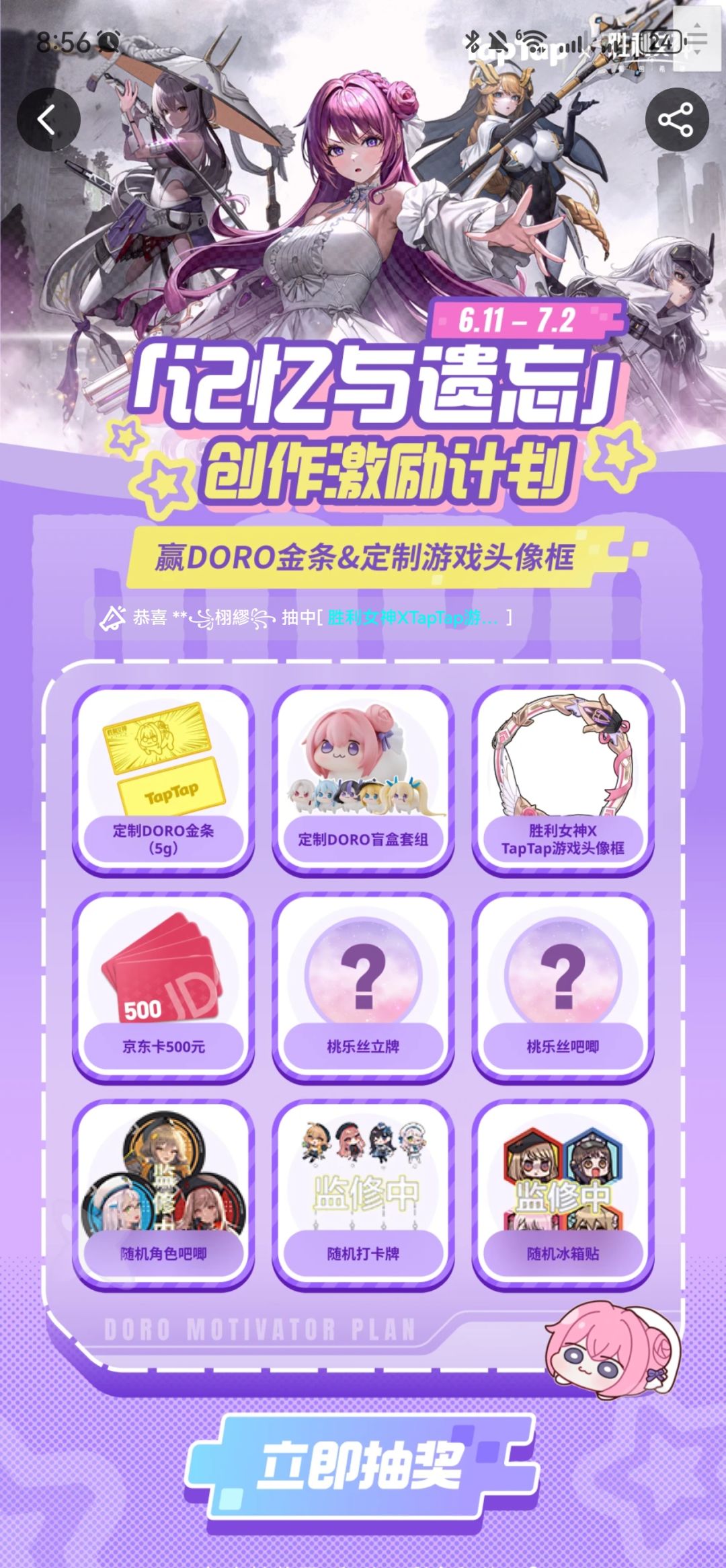 这活动头像框都抽不中 1