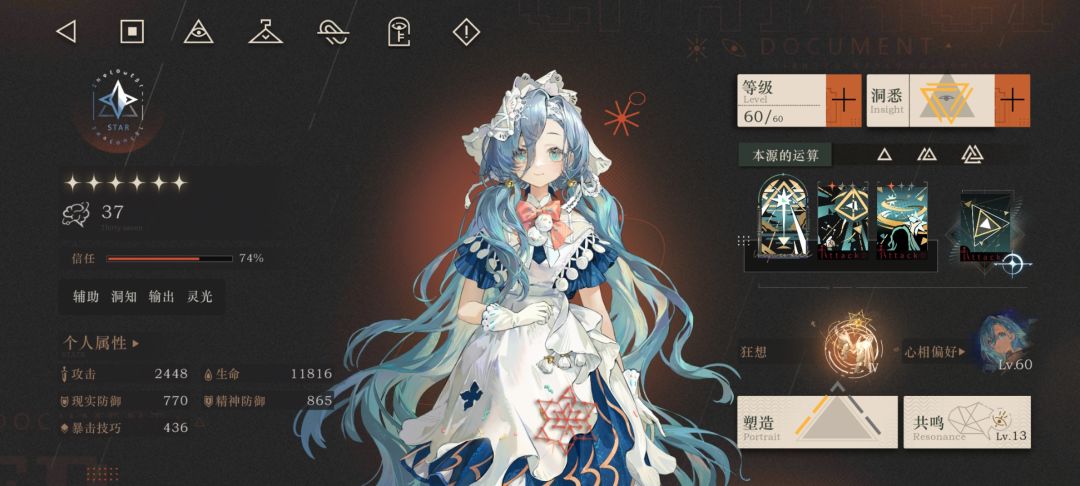 37只需要共鸣14吧 2