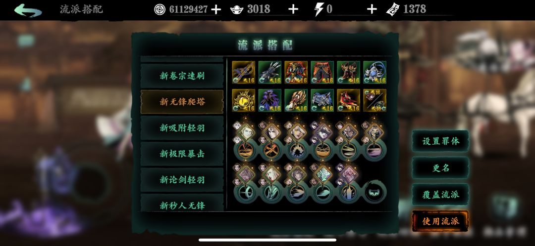 目前无锋打桩最高伤害装备 3