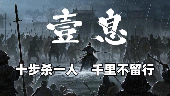 雷之呼吸?武侠弹球、一步十杀!截图