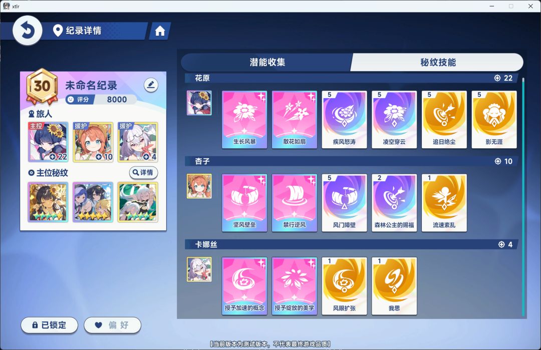 测试游玩体验,平民火队毋庸置疑 2