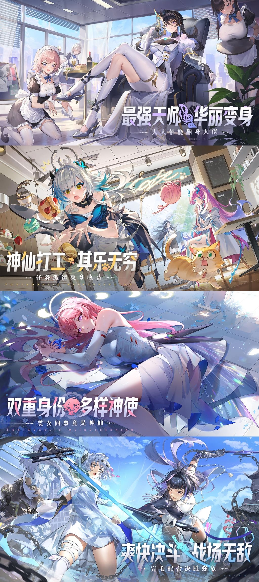 二次元新作/大长腿的人物设计/你就玩吧。 3