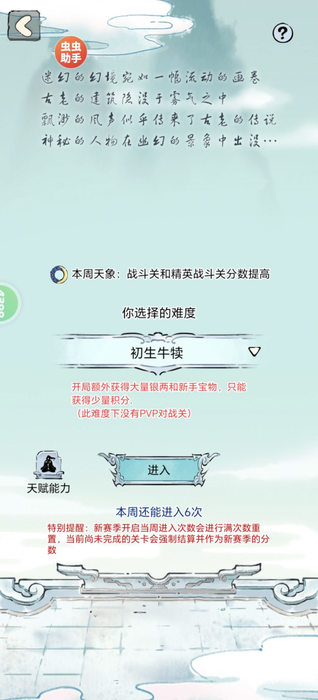 无良 2