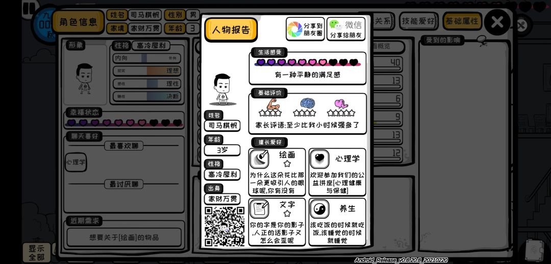 动态图片 3