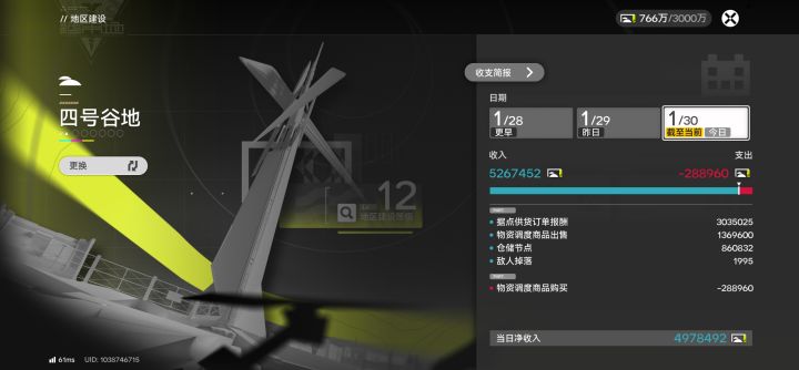 结束了,每天上线收菜截图