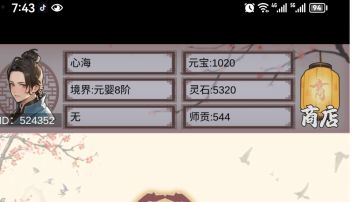 新人起步攻略大全