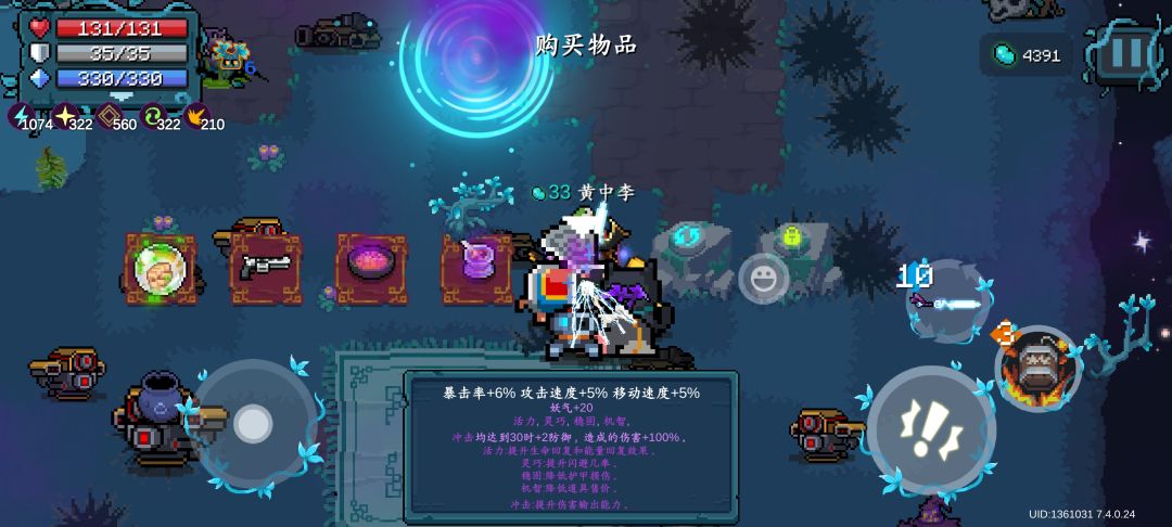 只要你有了这两个词条，妖气6随便过截图
