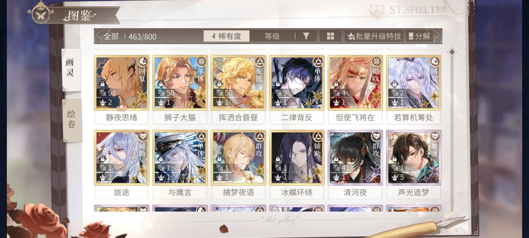 问 2