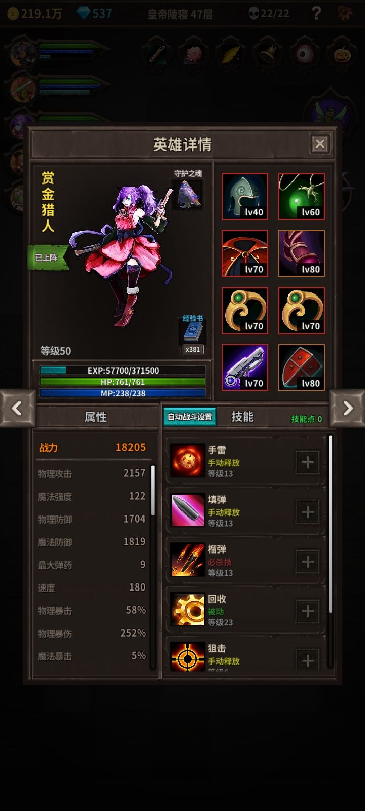 魔窟无尽地下城截图