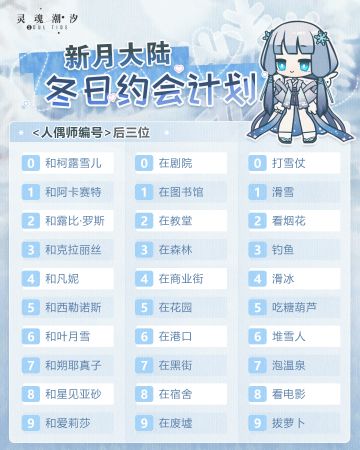 【已开奖】冬日约会计划开启！