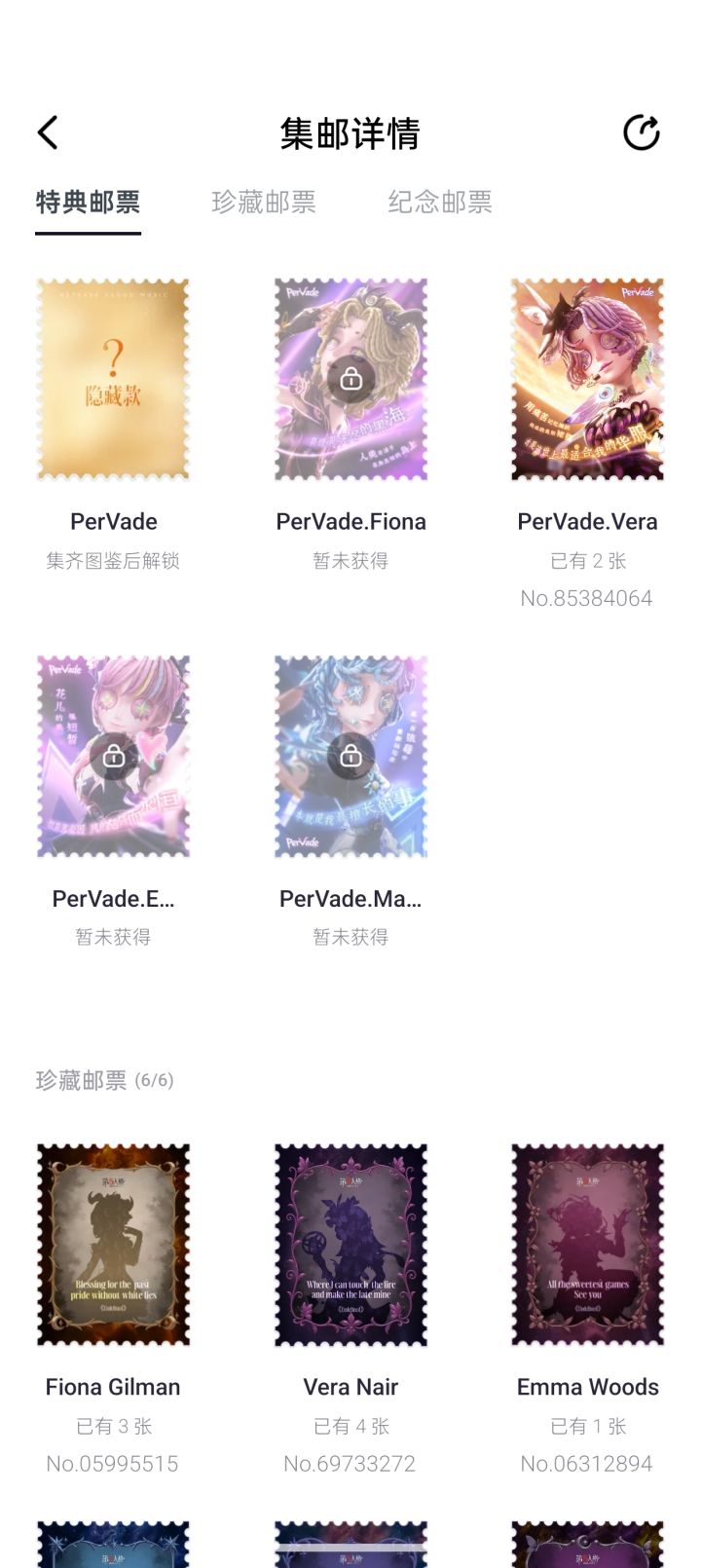 祭祀换任意特典，换卡互助截图