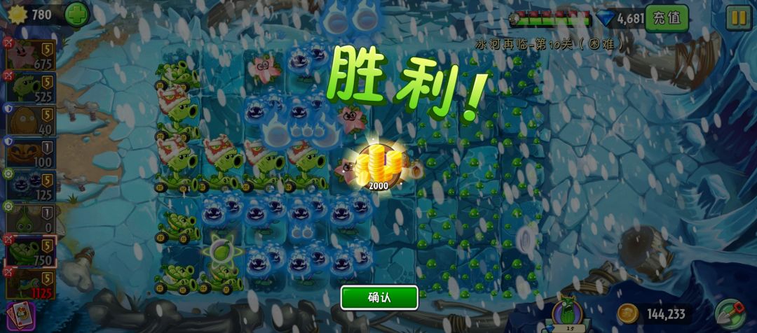 困难9、10过关经验 2