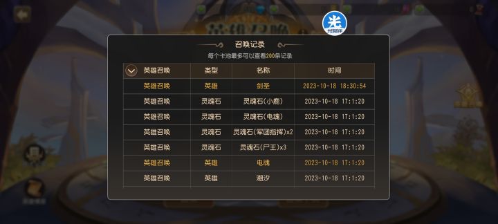 终于欧了一次截图