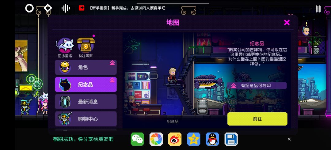 提示有纪念品可以刻印,但是找不到,有人知道什么情况不 1