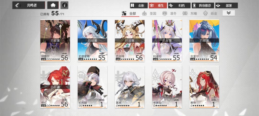 有啥推荐阵容和培养优先啊? 1