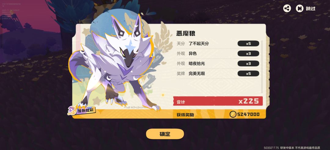 圆梦了 4