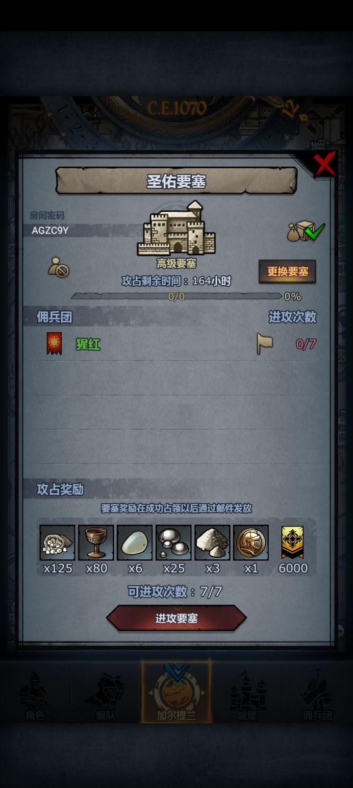 人满收,试水留言截图
