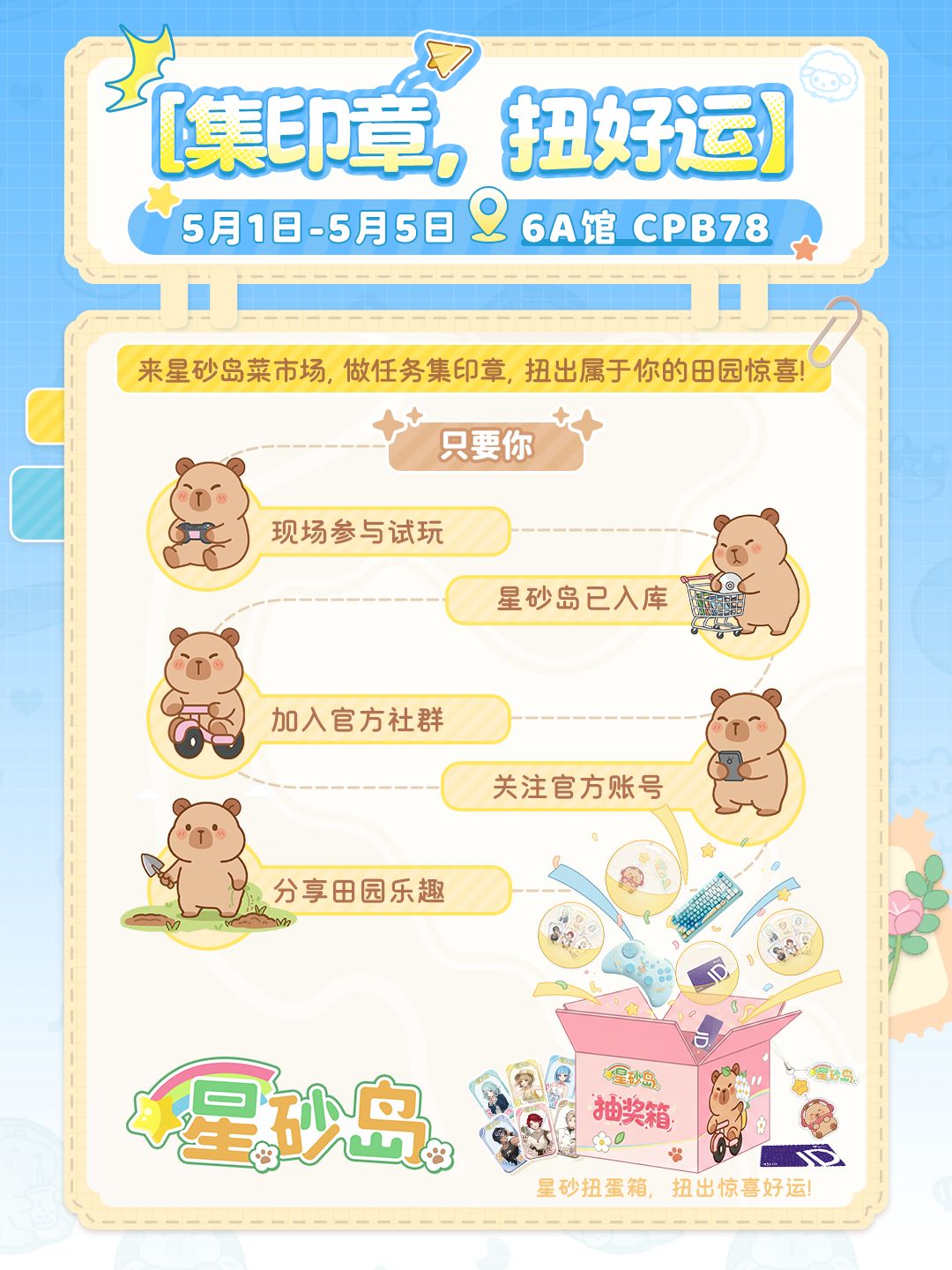 闪现CP32!五一假期,来扭个好运叭✨ 2
