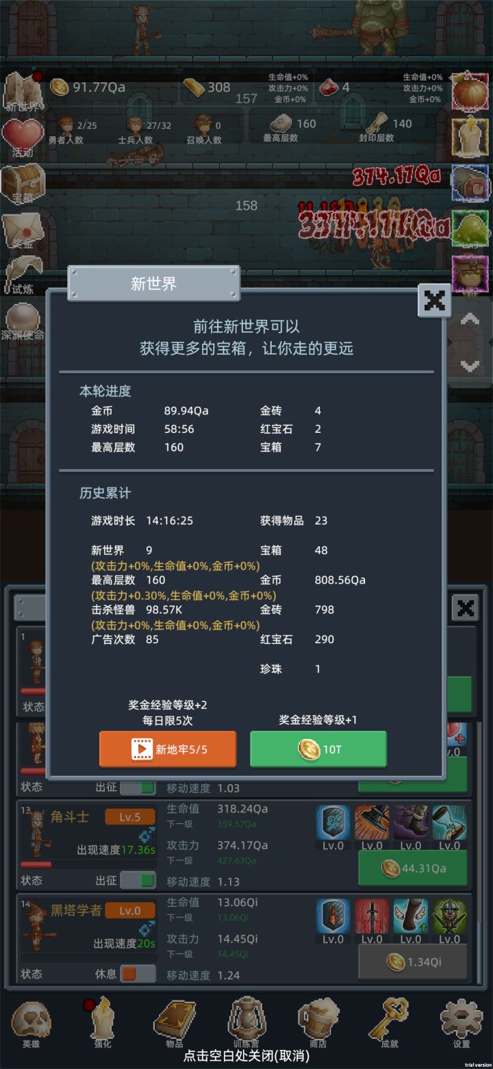 上头游戏截图