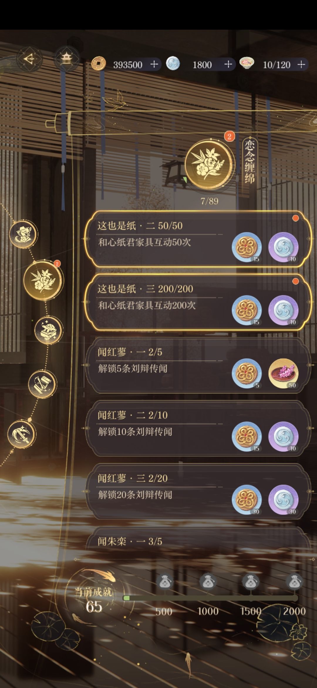 卡关了 1