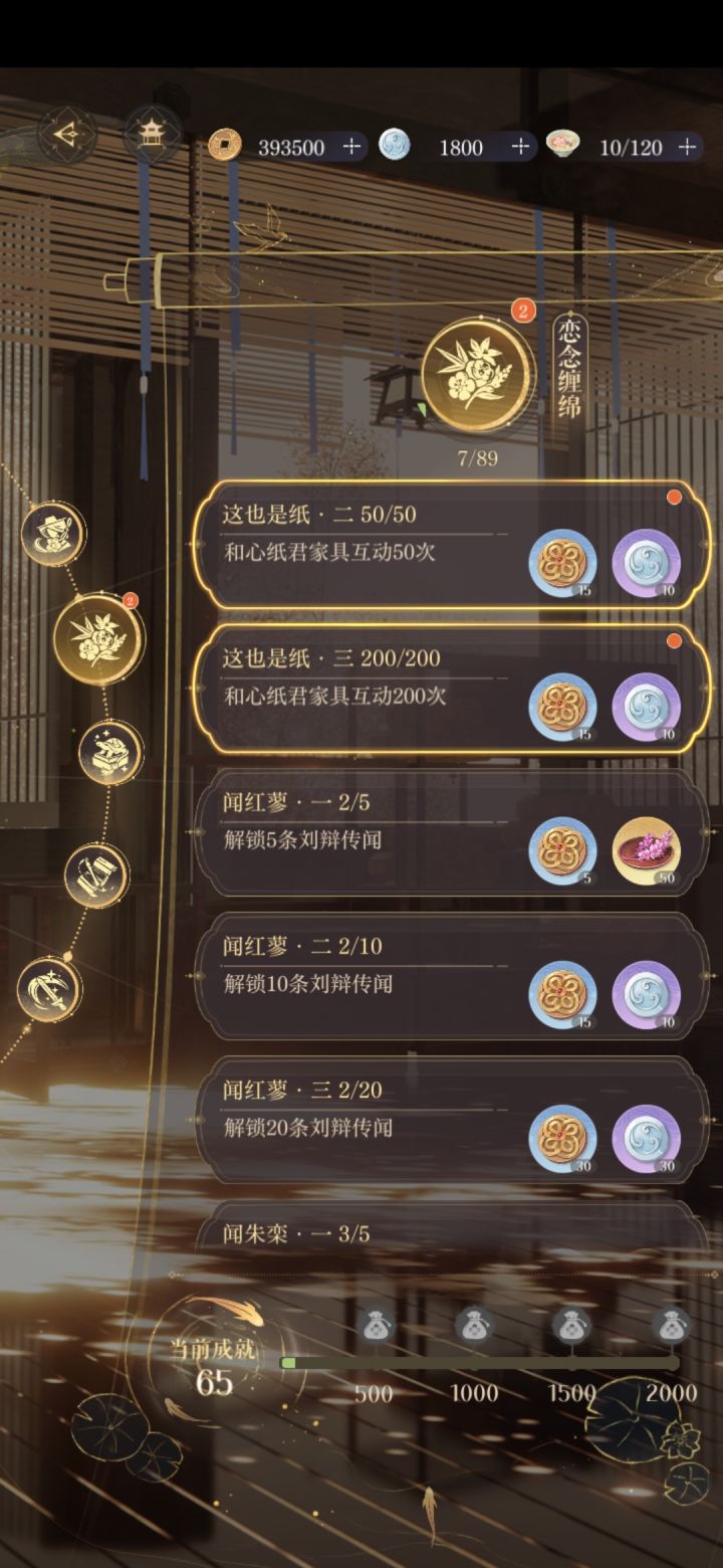 卡关了截图
