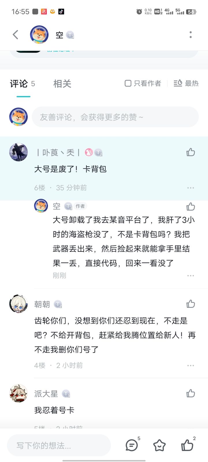 兄弟们我去试试截图