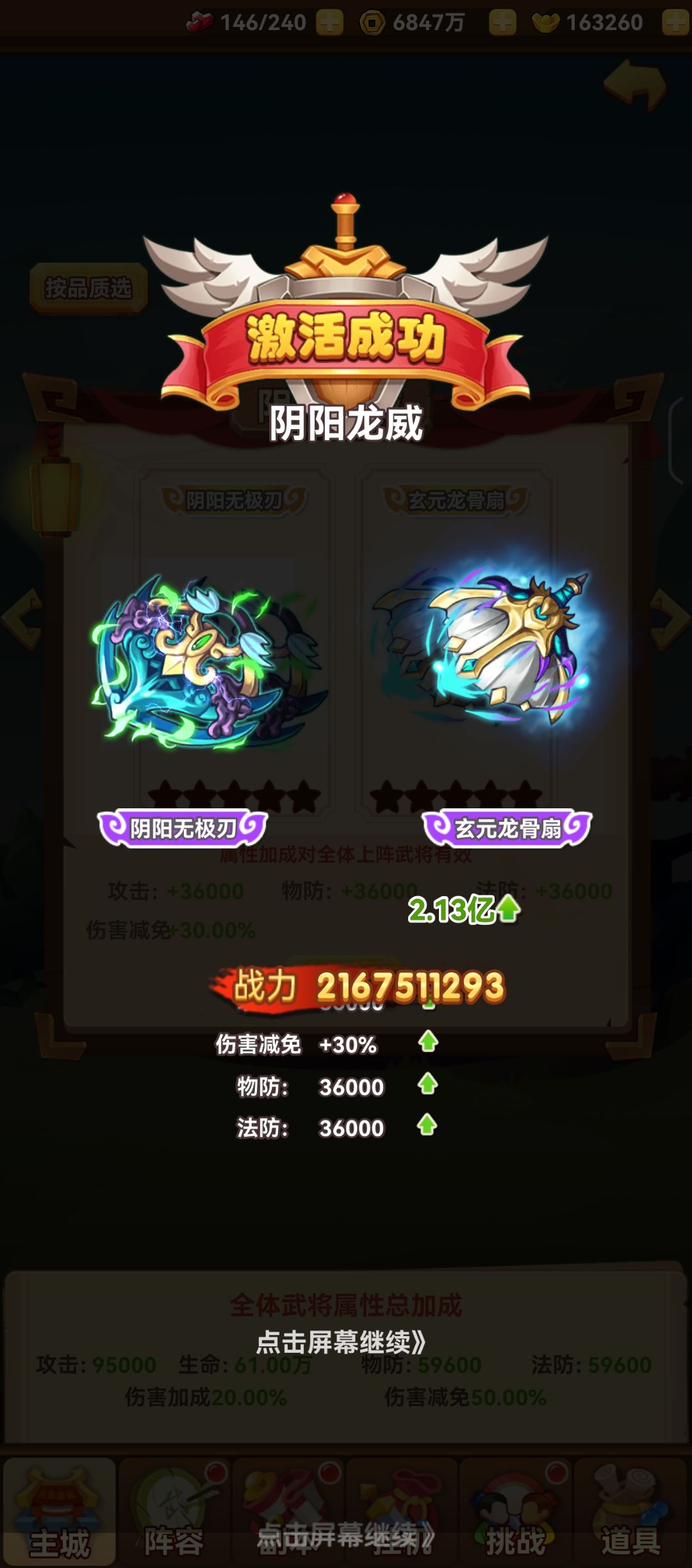 起飞咯 2
