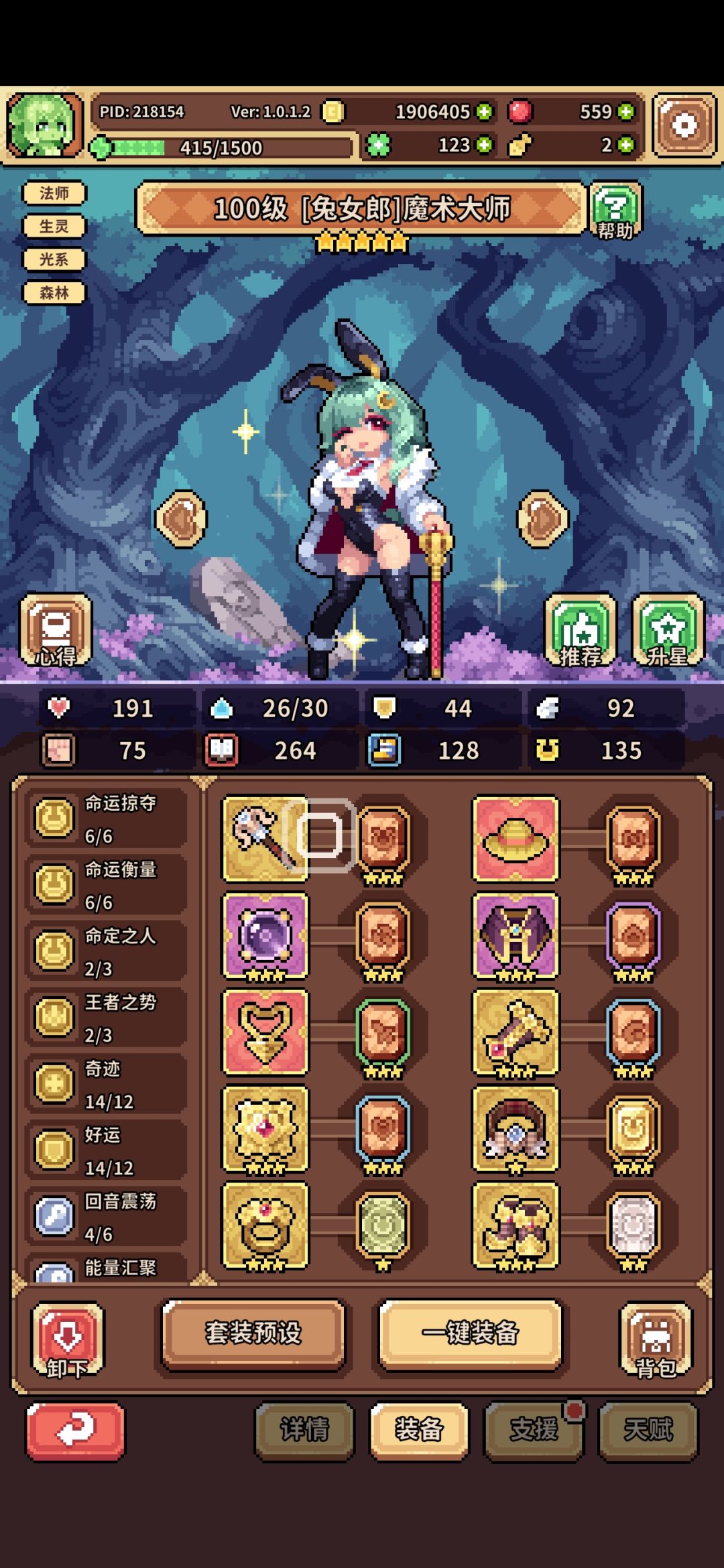 魔法幸运兔，人马，菇凉过巅峰赛20 3