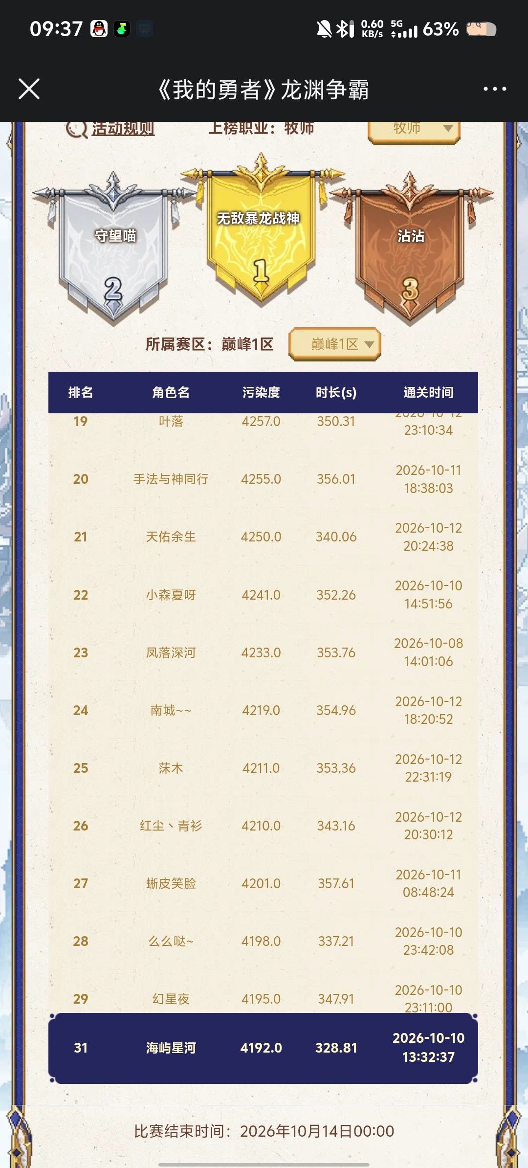 要不要把前面的挤下来呢? 1