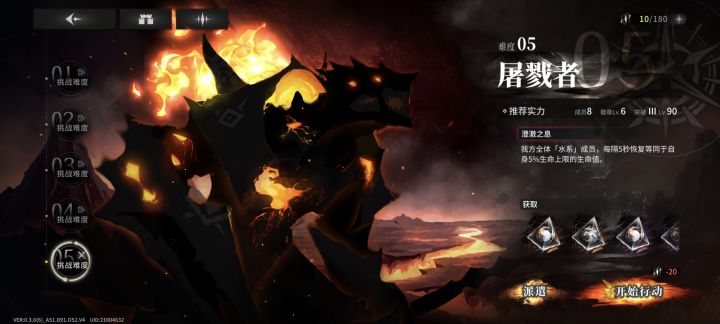 火过5了 木4都打不过截图
