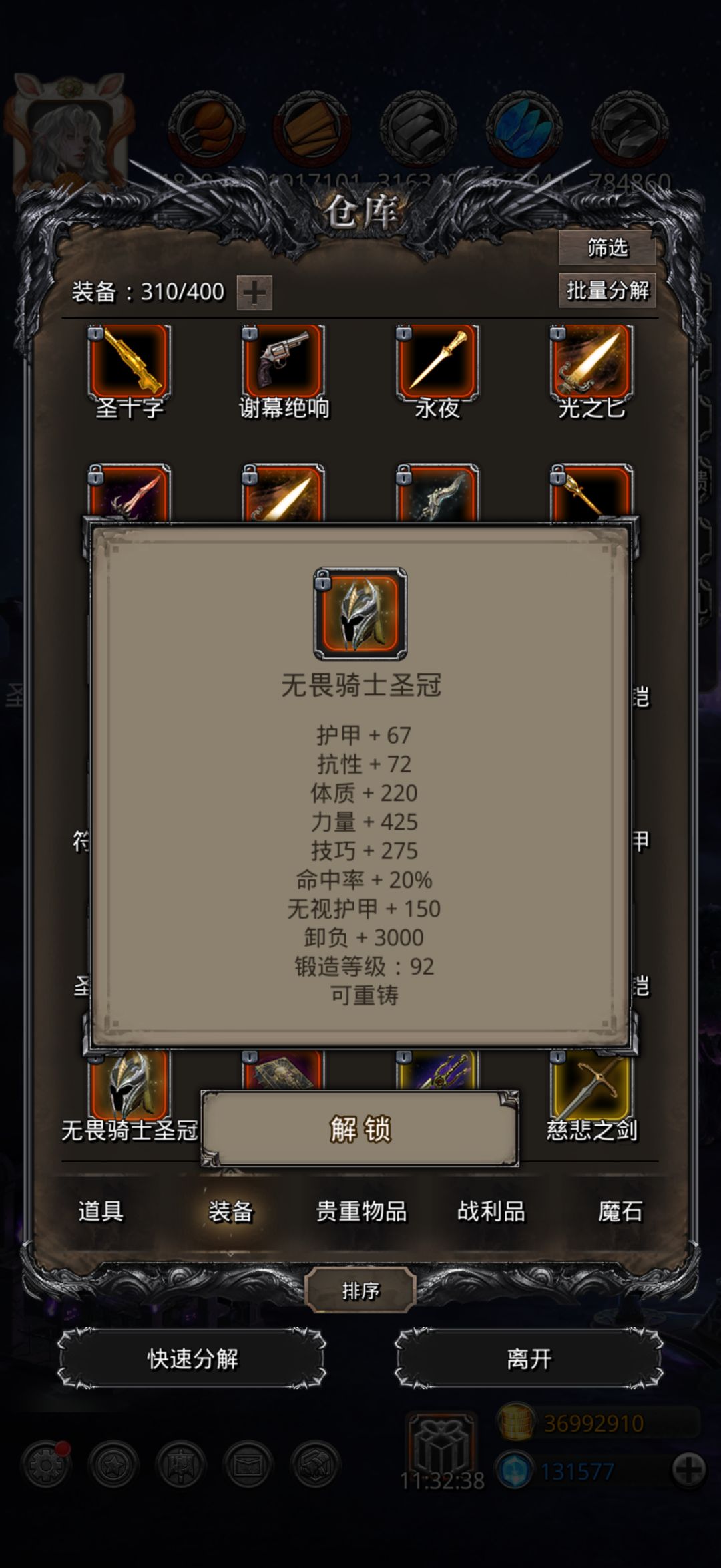 骑士王拿下 3