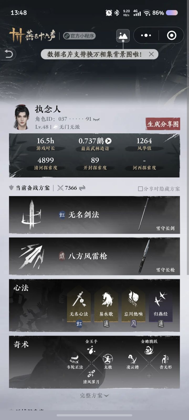 刚玩几天的萌新,求带不知道怎么提升截图
